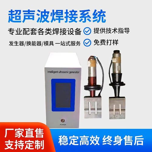 超音波主机壳产生器20K大功率点焊口罩15K4200塑料焊接机压花覆合