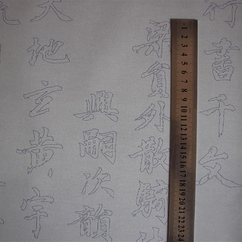 赵孟頫行书千字文毛笔书法练习水写布清水万次无墨汁清洁练字描红