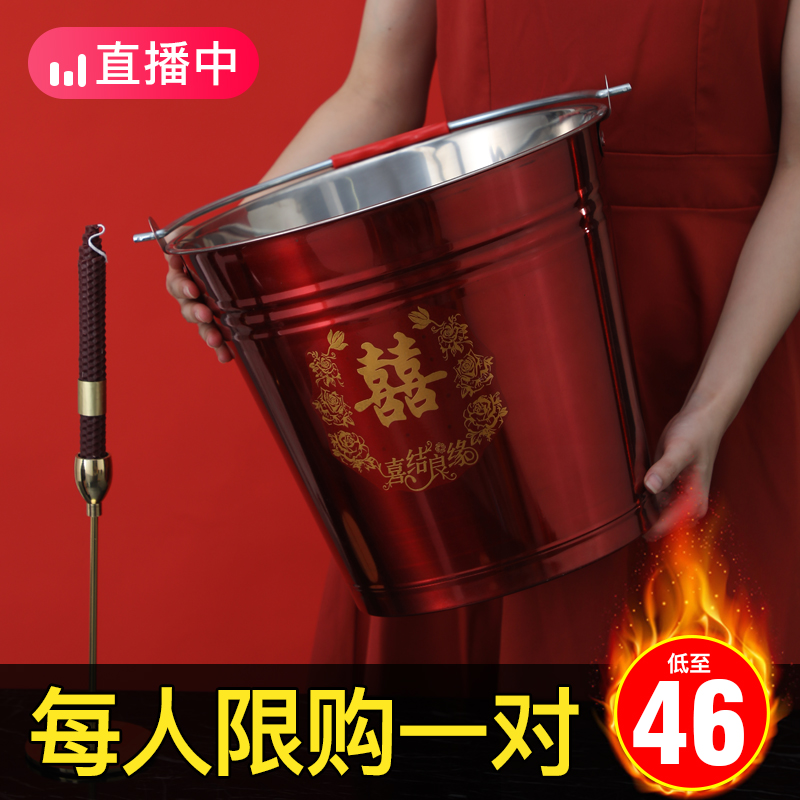 结婚子孙桶新娘陪嫁用品红色水桶不锈钢喜桶一对婚庆红桶结婚桶子