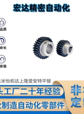 同怡和达VNF01/02/03/11/21/22/23 标准直齿轮压力角20 模数1.0