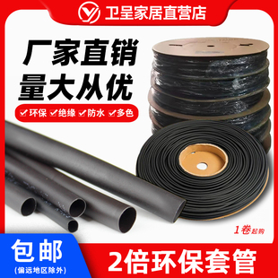 环保热缩套管直径3 105度热缩管环保绝缘柔软性能稳定