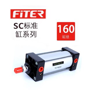 菲特气动标准气缸160缸径SC160*25/50/75/100/125/150/175/200