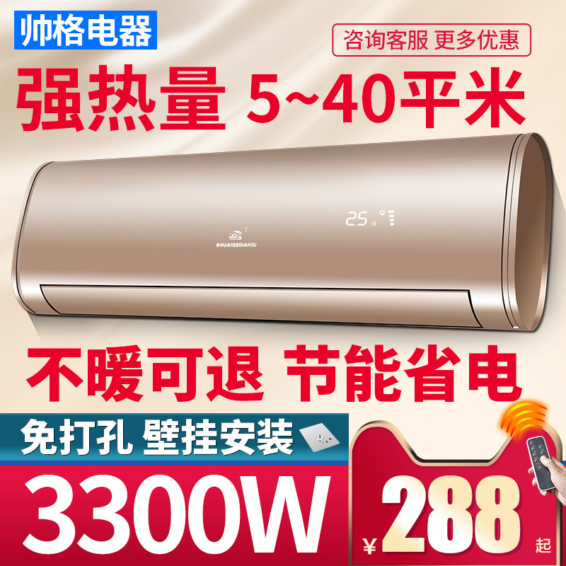 帅格家用壁挂式免打孔取暖器电暖气大功率暖风机浴室防水节能省电