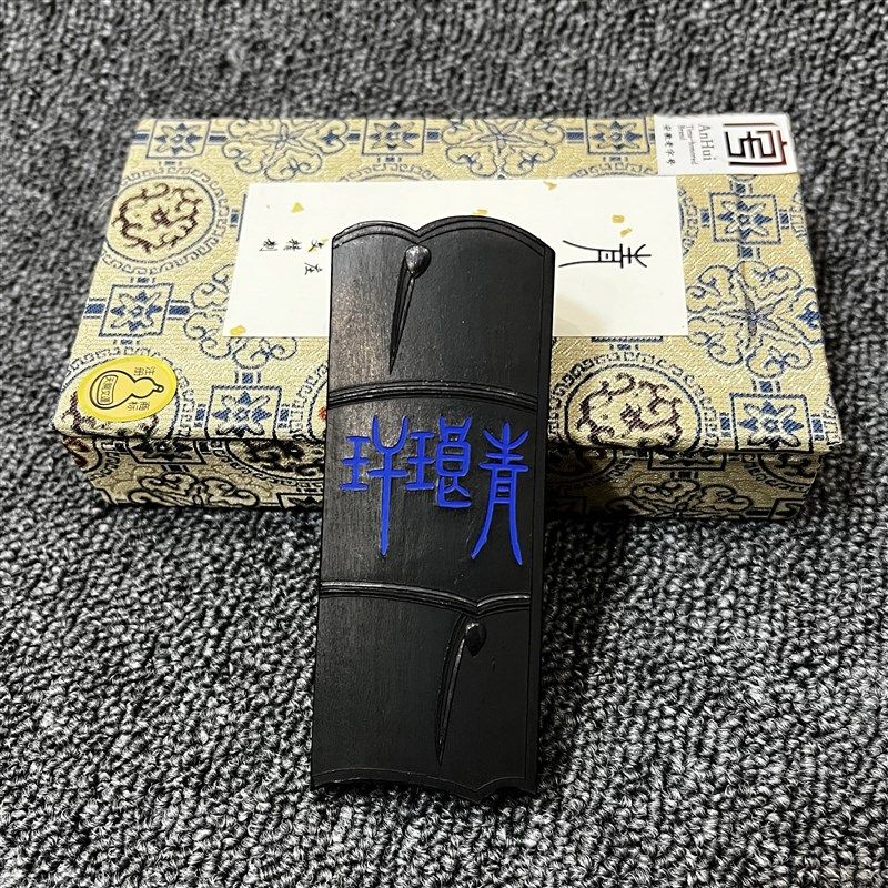 上庄老胡开文墨厂徽墨棚顶松烟墨块墨条书画墨山水画纯松烟青琅玕