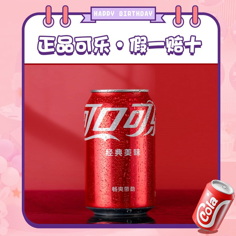 可乐定制宝宝周岁生日满月百日宴百天百岁布置装饰仪式感拍照道具