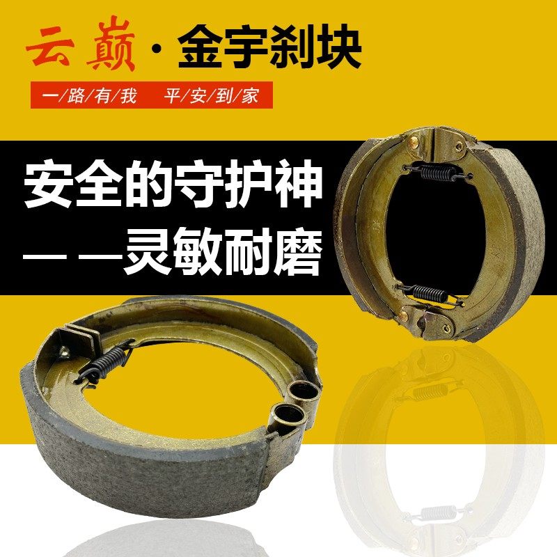 电动三轮车刹车片160防水耐磨刹车皮130刹车块后桥刹车蹄块后轮闸