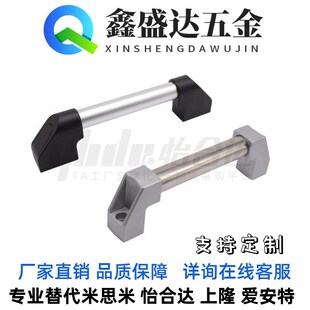 L200 L300 L250 XAH06 管形拉手圆 XAH02 替代怡合达XAH01