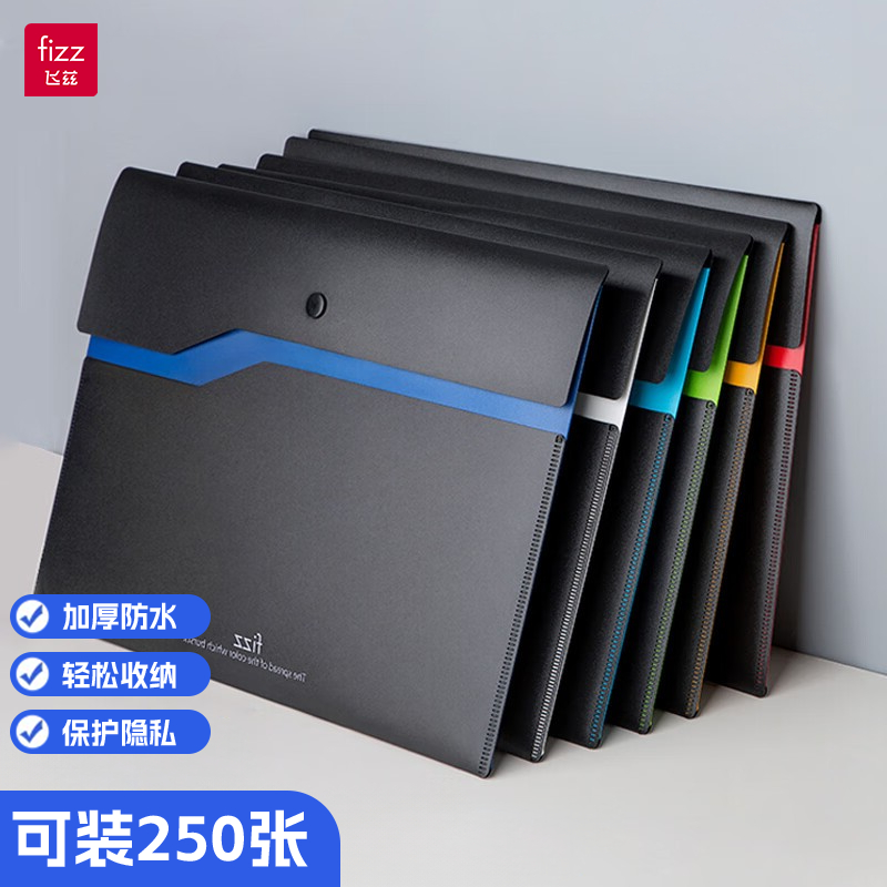 广博/fizz办公双层档案袋黑色文件袋a4加厚大容量按扣式资料袋学