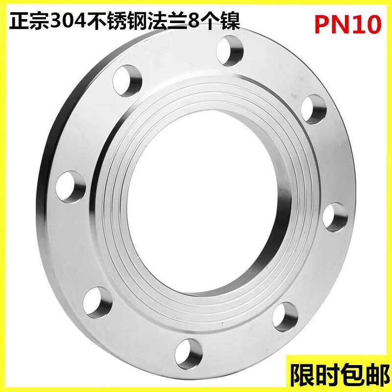 304不锈钢法兰片不锈钢平焊法兰盘PN10焊接法兰DN25 50 65 80 100,五金/工具,法兰,淘宝优惠券,粉丝福利购,淘宝优惠卷
