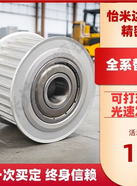 同-步带轮EARPHP43T7103001-22-A-N-d12.7d14d15d16d1d18d9d20d22