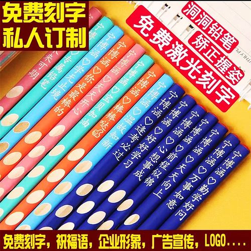 免费刻字订制姓名三角形洞洞笔小学生幼儿园儿童专用原木铅笔无毒