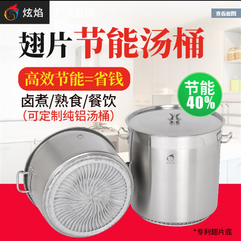 商用翅片节能汤桶不锈钢圆桶加厚大容量复合底汤锅35/45/50/60CM