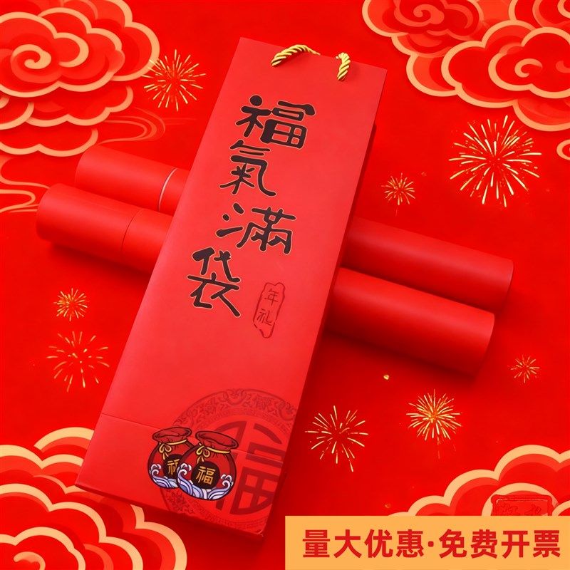 对联包装筒春联筒春节红色纸袋对联纸罐包装盒圆筒纸筒定制高级感,包装,礼品袋/塑料袋,淘宝优惠券,粉丝福利购,淘宝优惠卷