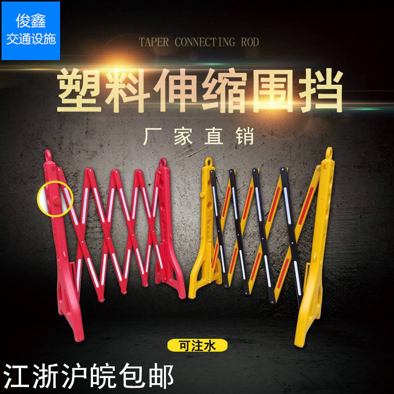 塑料伸缩围栏水马护栏黄色注水隔离墩施工移动折叠式防护围挡交通