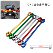 摩托车改装 配件龙头扩展平衡加强粗车把拉杆加固车头把手横杆通用