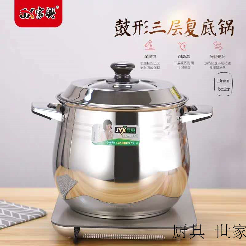 家兴不锈钢煲汤锅加厚复底鼓形特高锅组合盖加深炖锅燃气电磁通用