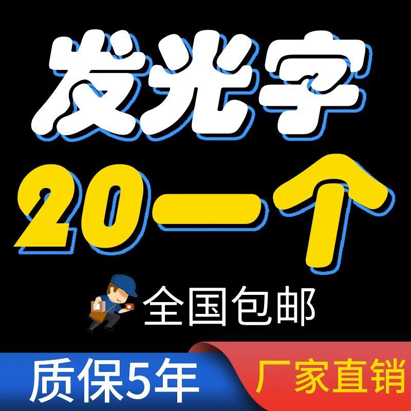 LED发光字无边字不锈钢迷你背光字门头水晶字pvc门头制作招牌制作