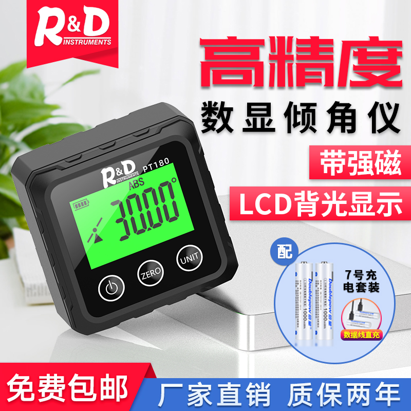 PT180 高精度数显倾角仪盒电子角度尺带磁角度仪坡度测量仪水平仪