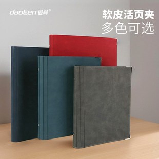 道林26孔B5软皮面活页本a5可拆卸记事本加宽行距笔记本diy手账本5