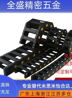 MHPKS101-19-25-S MHPUS202-25-26-A 拖链现货直销