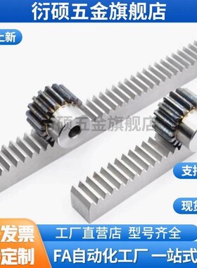 直齿条VNU01 VNU02-1.0/1.5/2.0-ZA/ZB/ZC/ZD-L20 L30 L40 L50L60