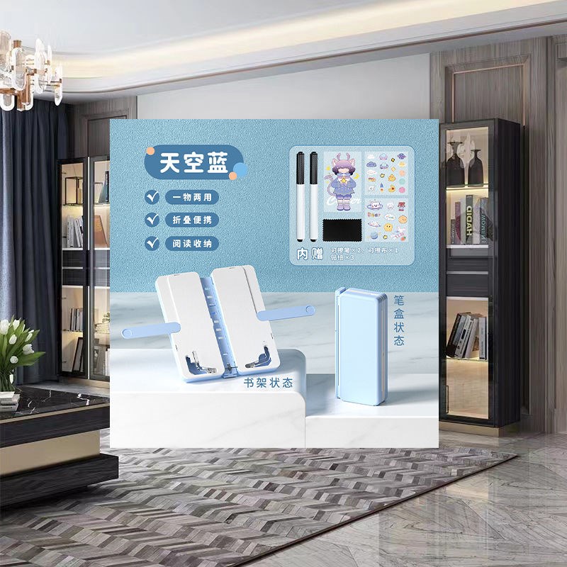 阅读书架笔盒可折叠调节看书支架学生桌面书夹伸缩多功能文具盒奖