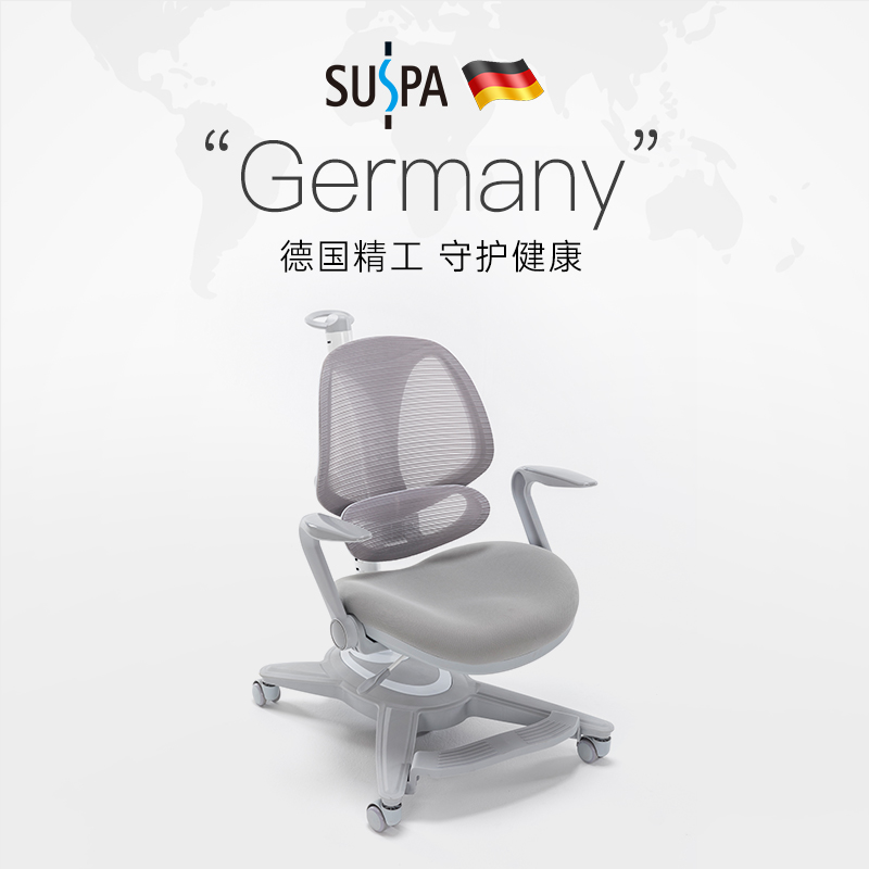 德国埃森儿童学习椅可升降调节家用学习桌椅矫正坐姿写字椅