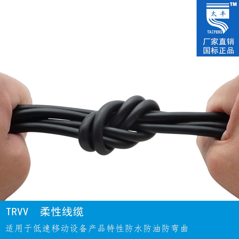 拖链电缆 TRVV4芯 0.12/0.2/0.3/0.5/0.75/1/1.5/2.5/4 耐油防水