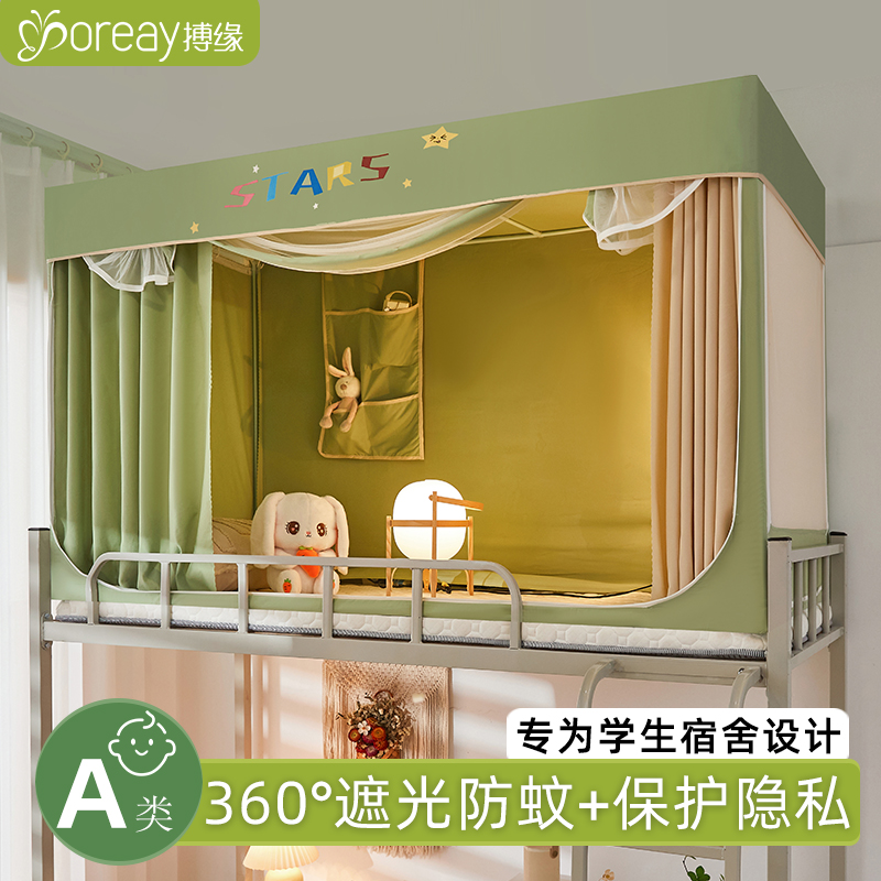学生宿舍蚊帐牀帘一体式三门寝室单人上下铺通用强遮光窗帘牀幔