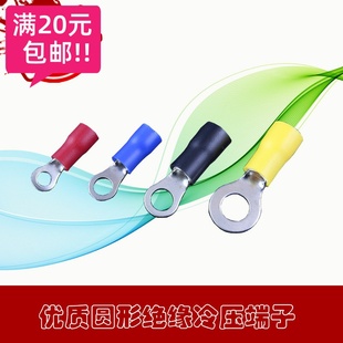 圆形绝缘端子冷压接线端子内径5铜鼻子线耳接线柱电线接头RV3.5