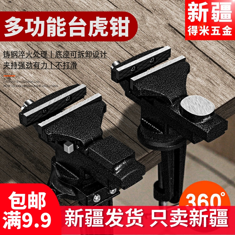 小台钳小型台虎钳迷你工作台家用桌钳夹具diy平口钳多功能夹钳子