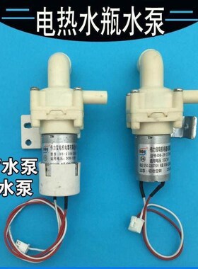 DB宝--5v电热水瓶水泵循环伟力适用2通用12v型号17240-电机电压