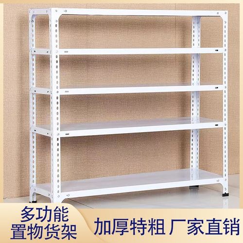 角钢货架多层仓储家用多层超市储物落地多层文件收纳