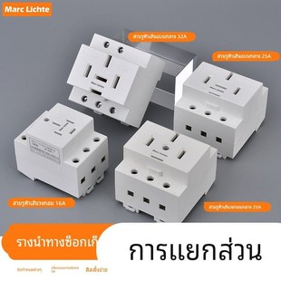 25A32A五插配电箱模块导轨AC30模数化插座16a三相五线上圆大功率