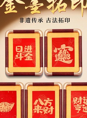 相框摆台工位摆件办公室桌高级感拓印装饰画玄关客厅店铺招财聚财