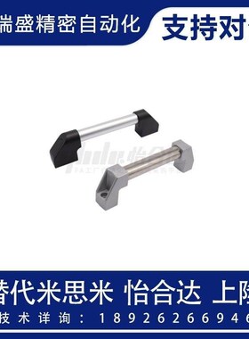 怡合达同款XAH01/02/06/15/16/23/24/30/32/33/34-L300 500  拉手