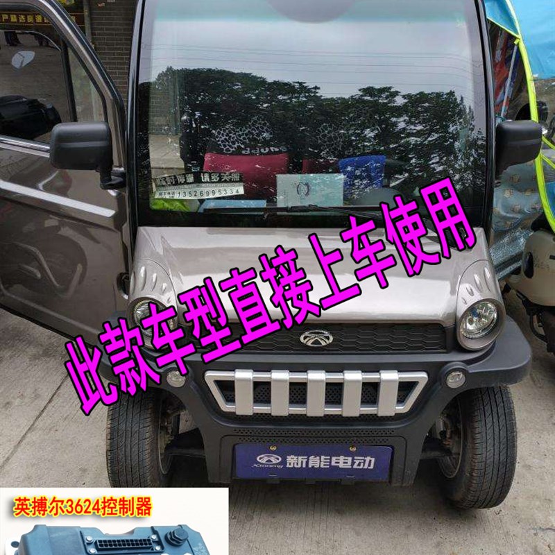 K3控制器 K8控制器 60V控制器 MC3624 6021 新能控制器