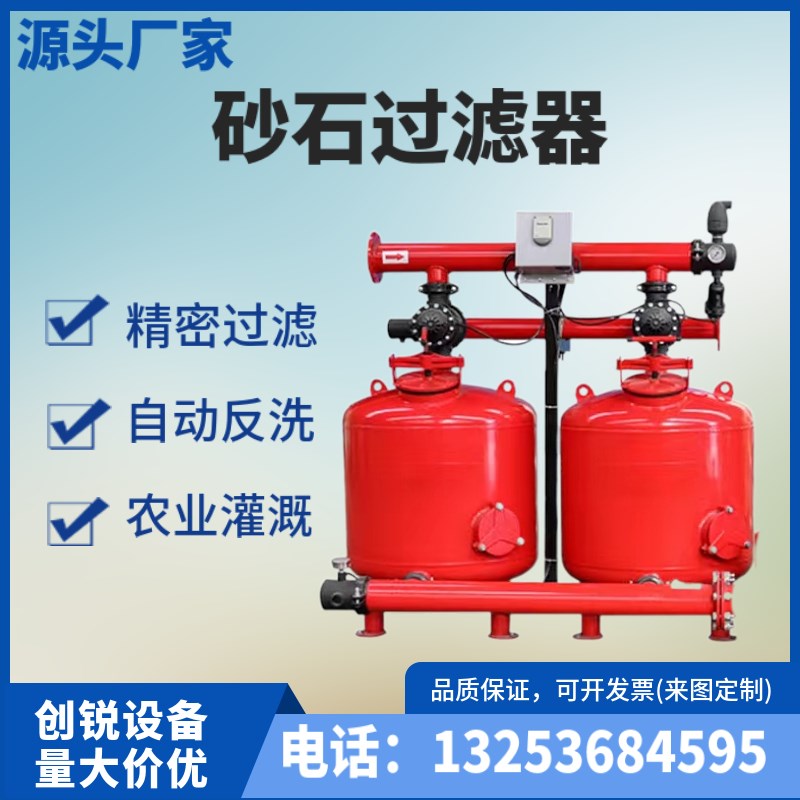 砂石过滤器全自动反冲洗农业农用大棚滴灌喷灌灌溉设备沙石过滤器