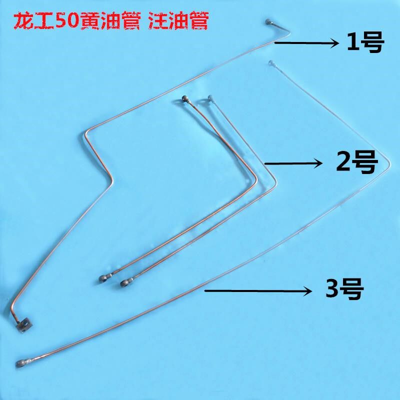 转龙855工B 853 车508F50装载铲机左右向销注油副付车架打黄油管