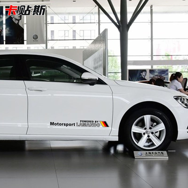 大众凌度侧门贴个性车门贴改装饰德国旗反光汽车贴纸拉花凌渡车贴