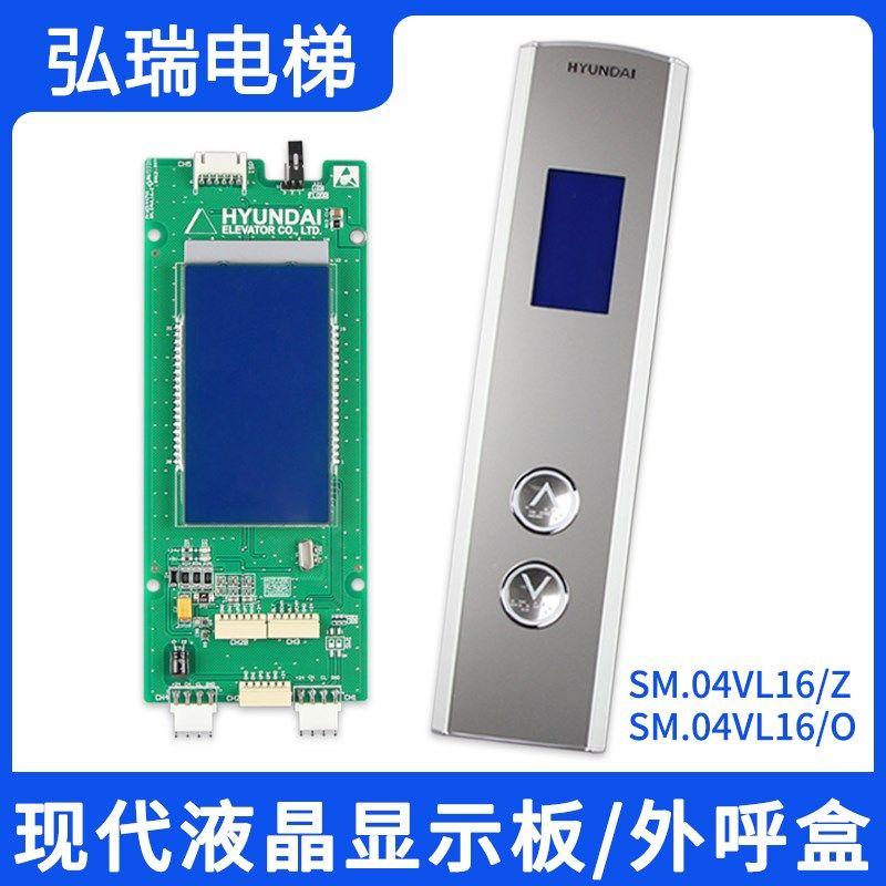 上海现代STVF9液晶外呼显示板SM.04VL16/Z SM.04VL16/O按钮HD60-1,基础建材,其它,淘宝优惠券,粉丝福利购,淘宝优惠卷