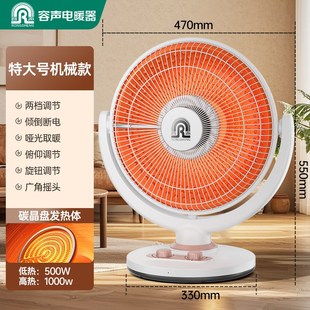 容声取暖器小太阳家用节能省电暖气浴室暖火炉烤火器电热扇台式 电