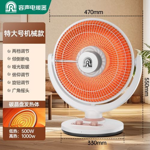 容声取暖器小太阳家用节能省电暖气浴室暖火炉烤火器电热扇台式电