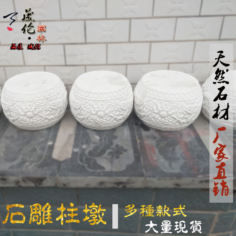石雕龙柱墩汉白玉二龙戏珠柱墩青石柱基石石墩石雕龙柱石圆墩石