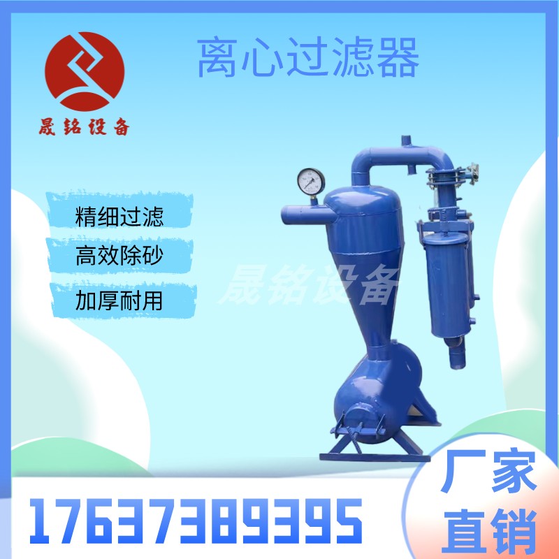 钢制离心过滤器节水灌溉滴灌微喷水肥一体化设备离心网式过滤