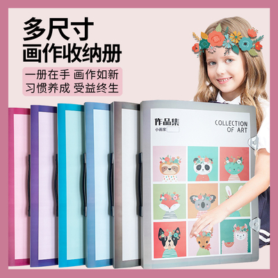 美术画册收纳儿童素描幼儿园4K大画册收纳本美术作品收纳册画夹画