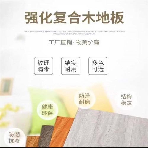 强化覆合木地板9-12mm家用环保防水耐磨室内覆合木地板厂家直销