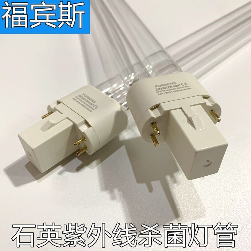 24W30W36W老巨肯专用医用空气消毒机紫外线灯管H型U型 配件耗材