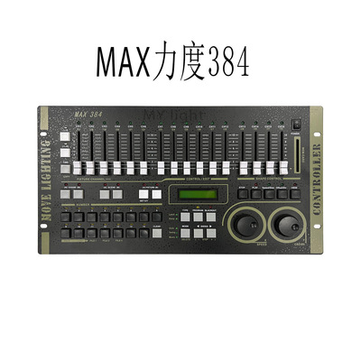 力度AMX384灯光控台MAX512控制器superpro 512舞台调光切换台