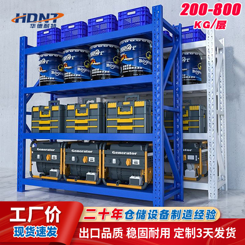 中型零部件货架机械行业仓库五金配件储物架层板货架厂家